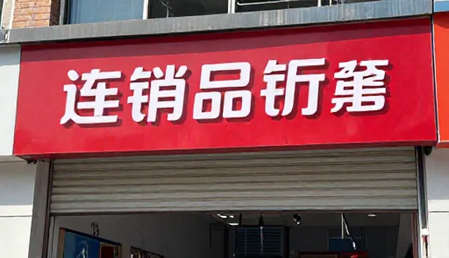 如何选择适合的配送体系？